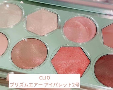 プリズム エアー アイ パレット/CLIO/パウダーアイシャドウを使ったクチコミ（1枚目）