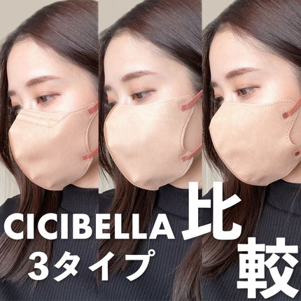 3D立体マスク/CICIBELLA/マスクを使ったクチコミ(1枚目)