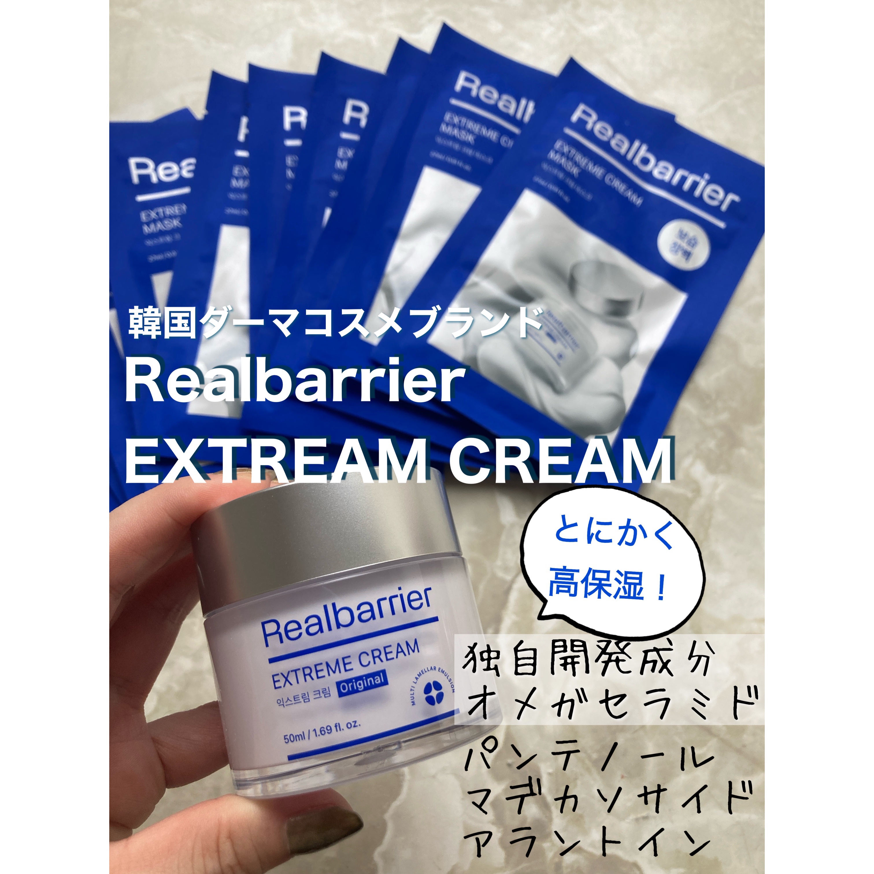 リアルバリア エクストリームクリーム オリジナル/Real Barrier/フェイスクリームを使ったクチコミ（1枚目）
