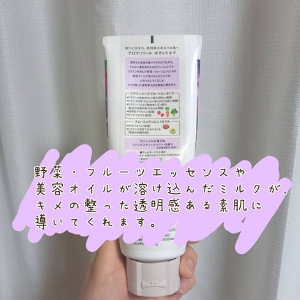 ボディミルク ファインアップル&ガーデニアの香り/アロマリゾート/ボディミルクを使ったクチコミ(6枚目)