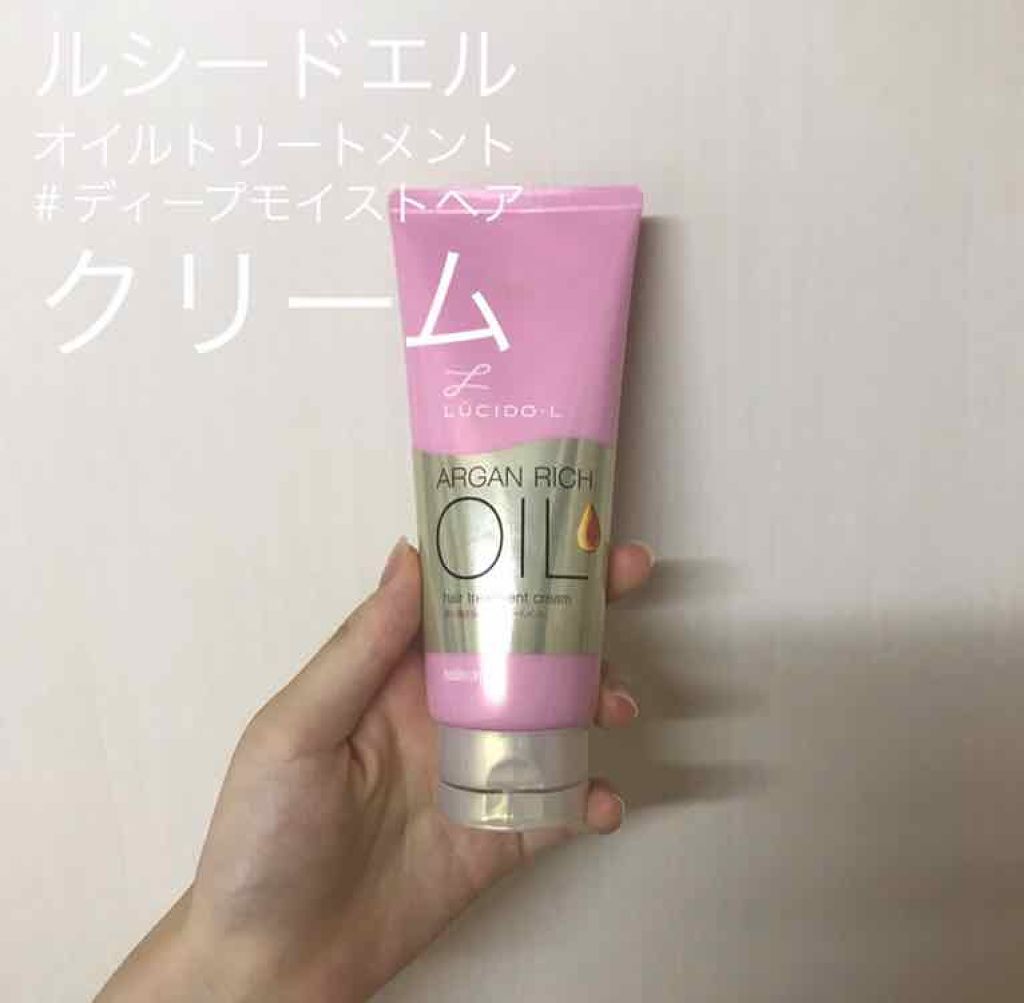 オイルトリートメント ＃ディープモイストヘアクリーム/ルシードエル/ヘアオイルを使ったクチコミ（1枚目）