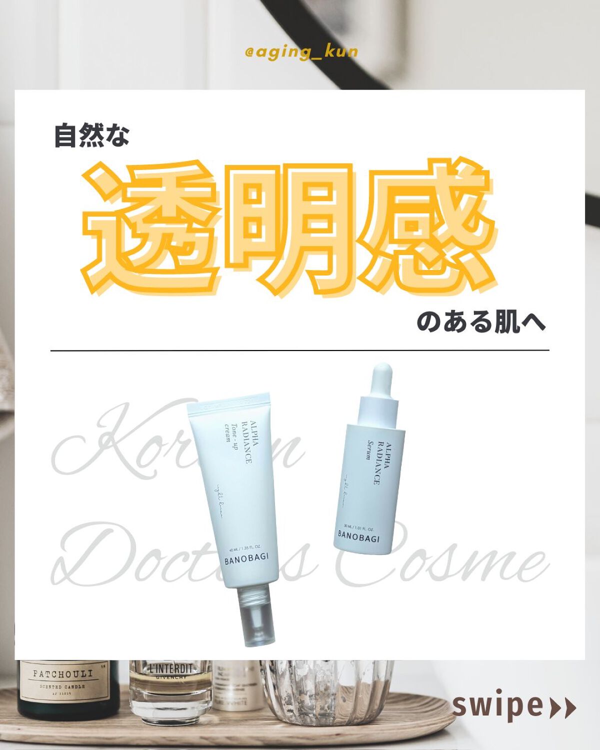 アルファラディアンスグローセラム/BANOBAGI/美容液を使ったクチコミ（1枚目）