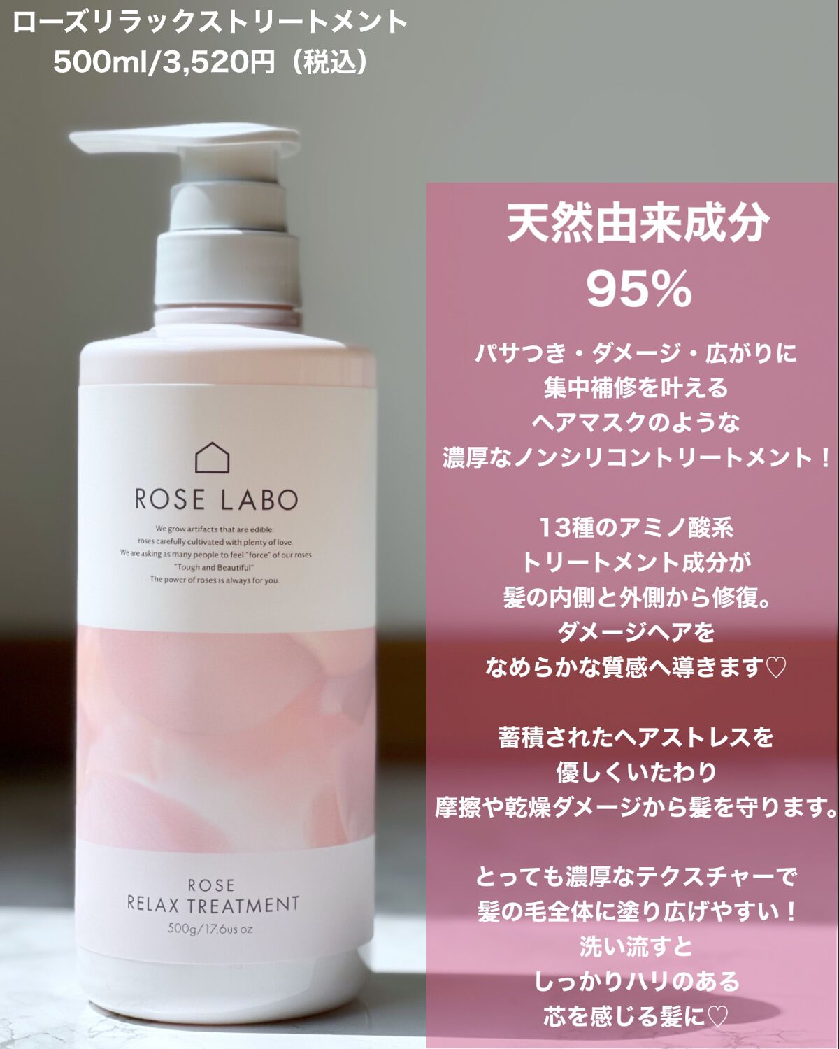 ローズリラックスシャンプー&トリートメント/ROSE LABO/市販シャンプーを使ったクチコミ(5枚目)