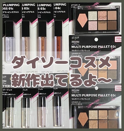 UGT グリッタージェル/U R GLAM/グリッターを使ったクチコミ(1枚目)