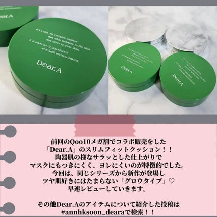 スリムフィット エバーラスティング クッション/Dear.A/クッションファンデーションを使ったクチコミ(2枚目)