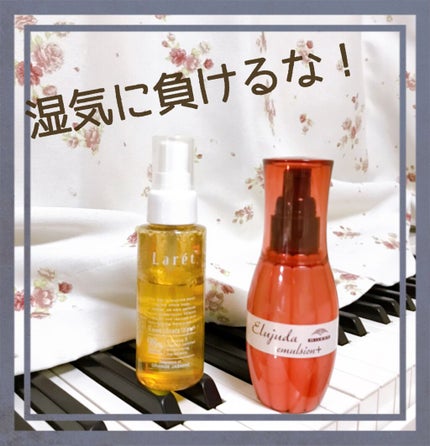 エルジューダ エマルジョン+/エルジューダ/ヘアミルクを使ったクチコミ(1枚目)