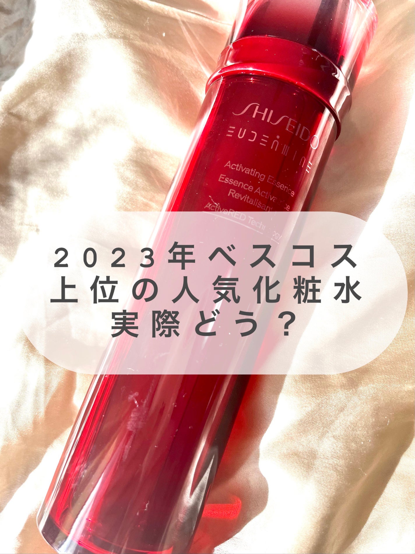 オイデルミン エッセンスローション/SHISEIDO/化粧水を使ったクチコミ(1枚目)