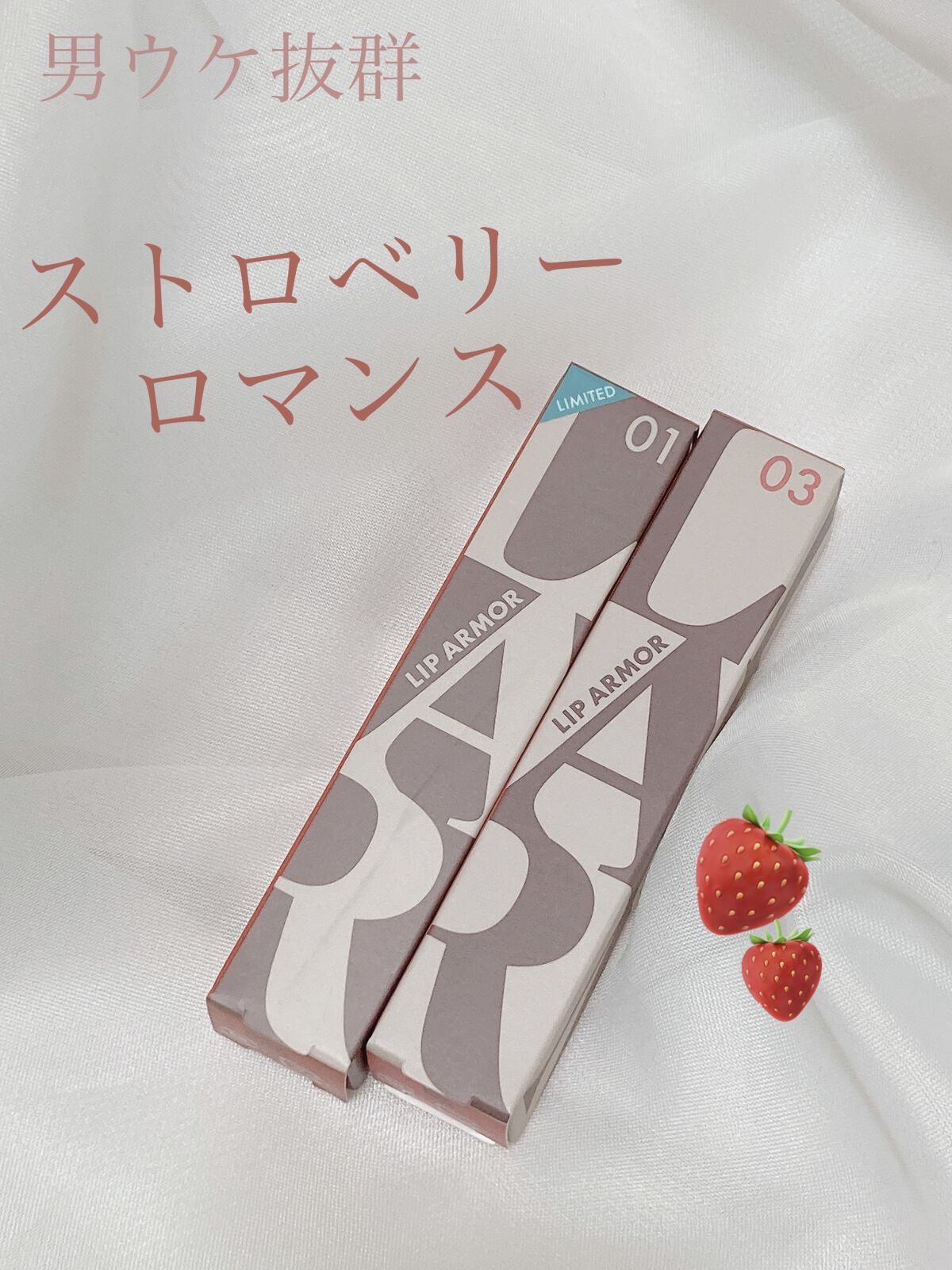 リップアーマー/KiSS/口紅を使ったクチコミ（1枚目）