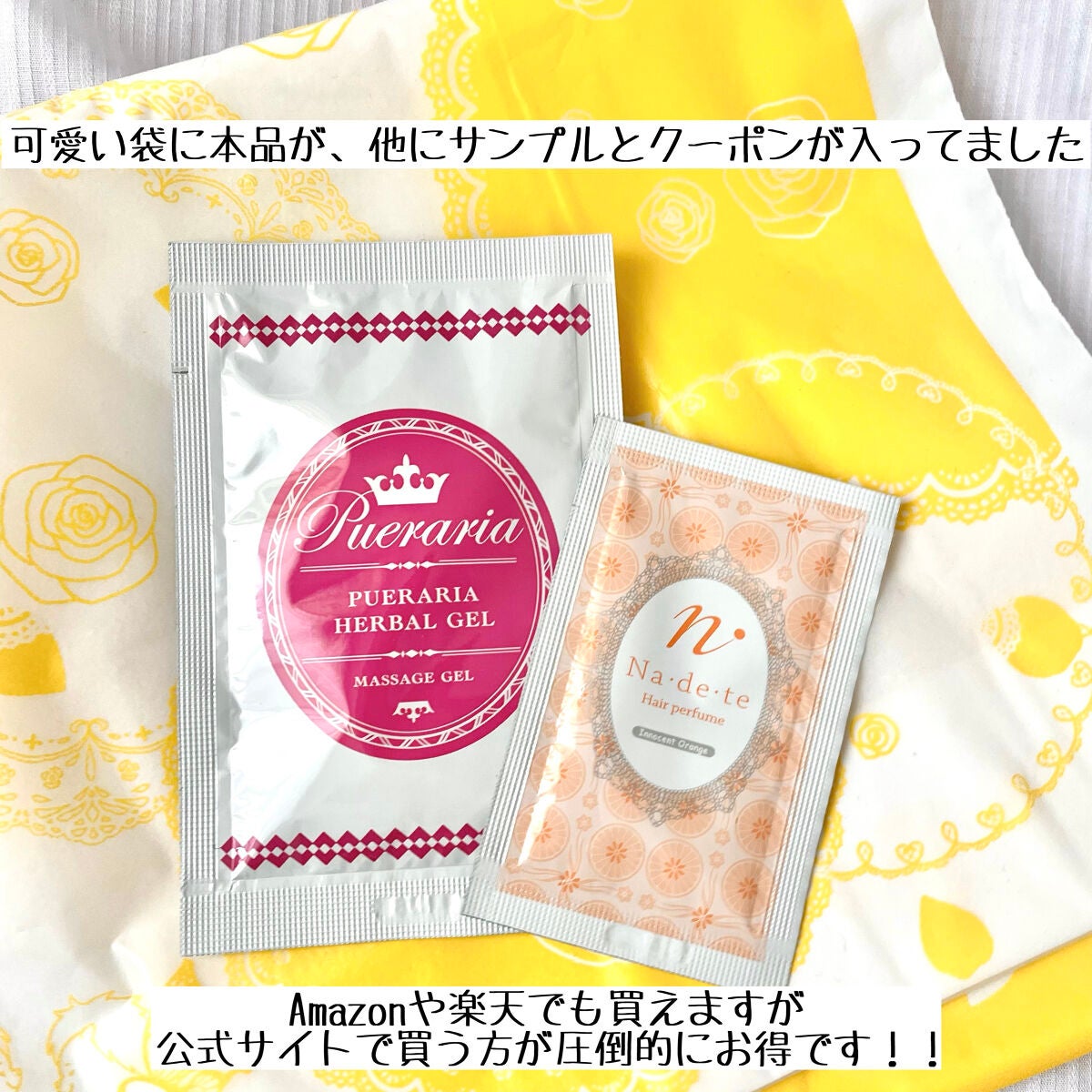 リビドーロゼ/エルシーラブコスメ/香水(レディース)を使ったクチコミ(2枚目)