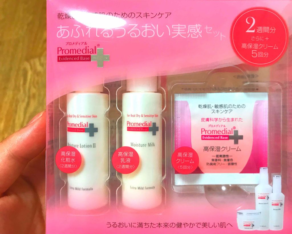 モイスチャーローション/プロメディアル/化粧水を使ったクチコミ(1枚目)