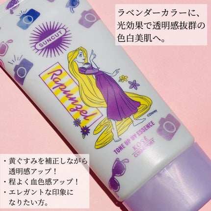 トーンアップUV エッセンス/サンカット®/日焼け止めローションを使ったクチコミ(2枚目)