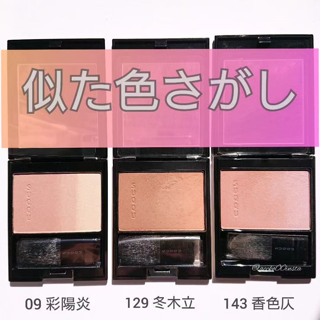 ピュア カラー ブラッシュ/SUQQU/パウダーチークを使ったクチコミ(1枚目)