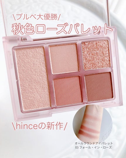 オールラウンドアイパレット/hince/マルチパレットを使ったクチコミ(1枚目)