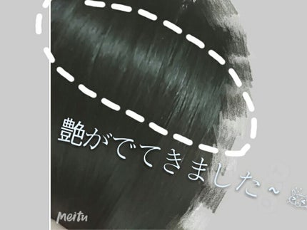 まっすぐアイロン用オイル/SALA/ヘアオイルを使ったクチコミ(2枚目)