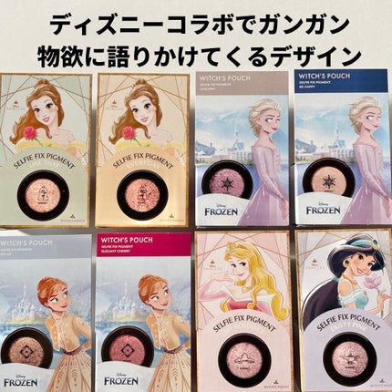 セルフィーフィックスピグメント/Witch's Pouch/単色アイシャドウを使ったクチコミ(5枚目)