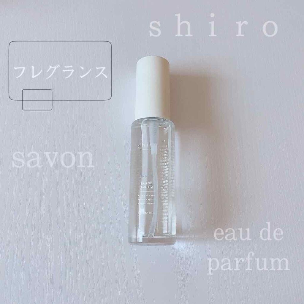 サボン オードパルファン/SHIRO/香水(レディース)を使ったクチコミ（1枚目）