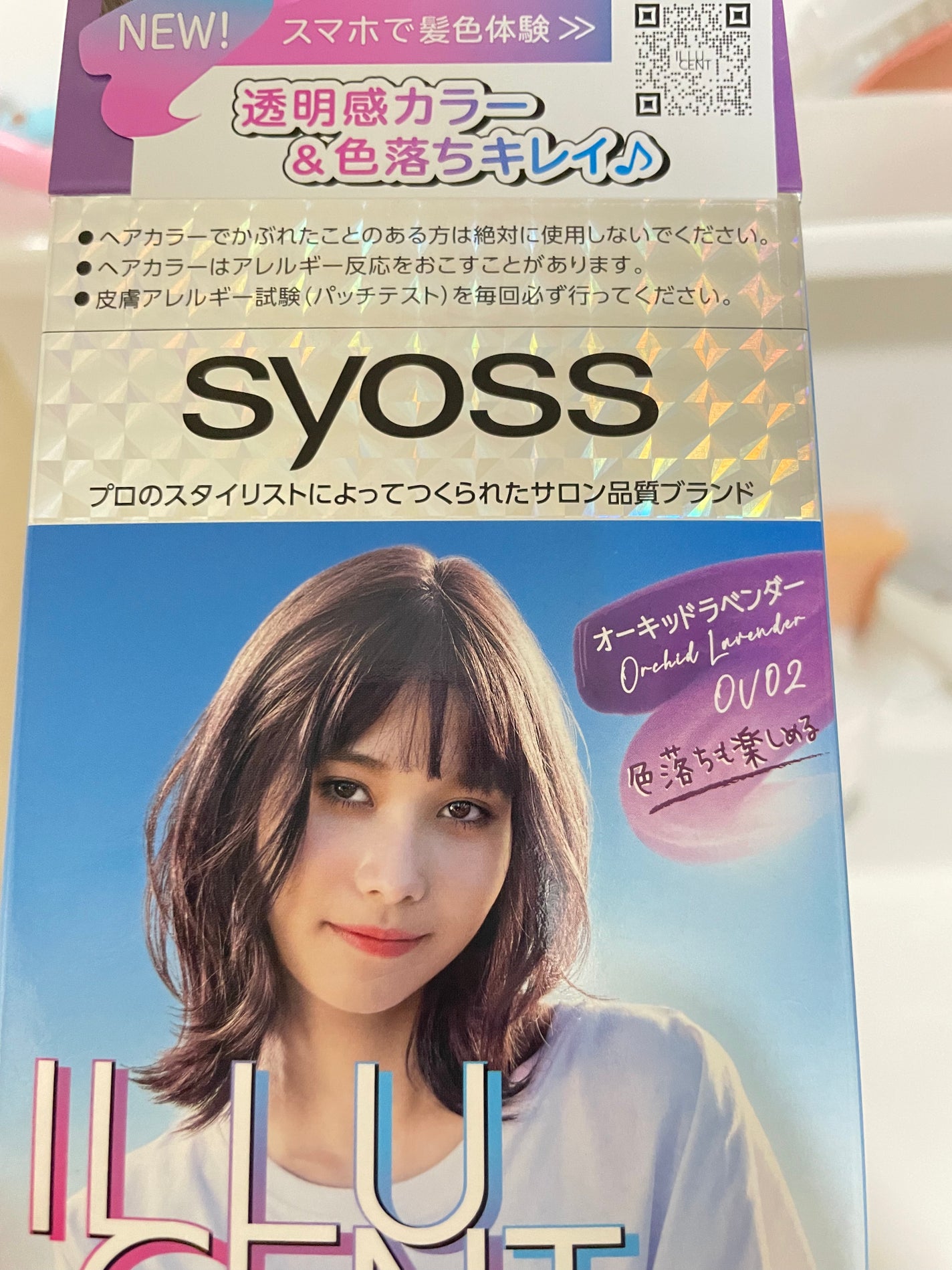 イルーセント ミルキーヘアカラー/サイオス/ヘアカラーを使ったクチコミ(1枚目)