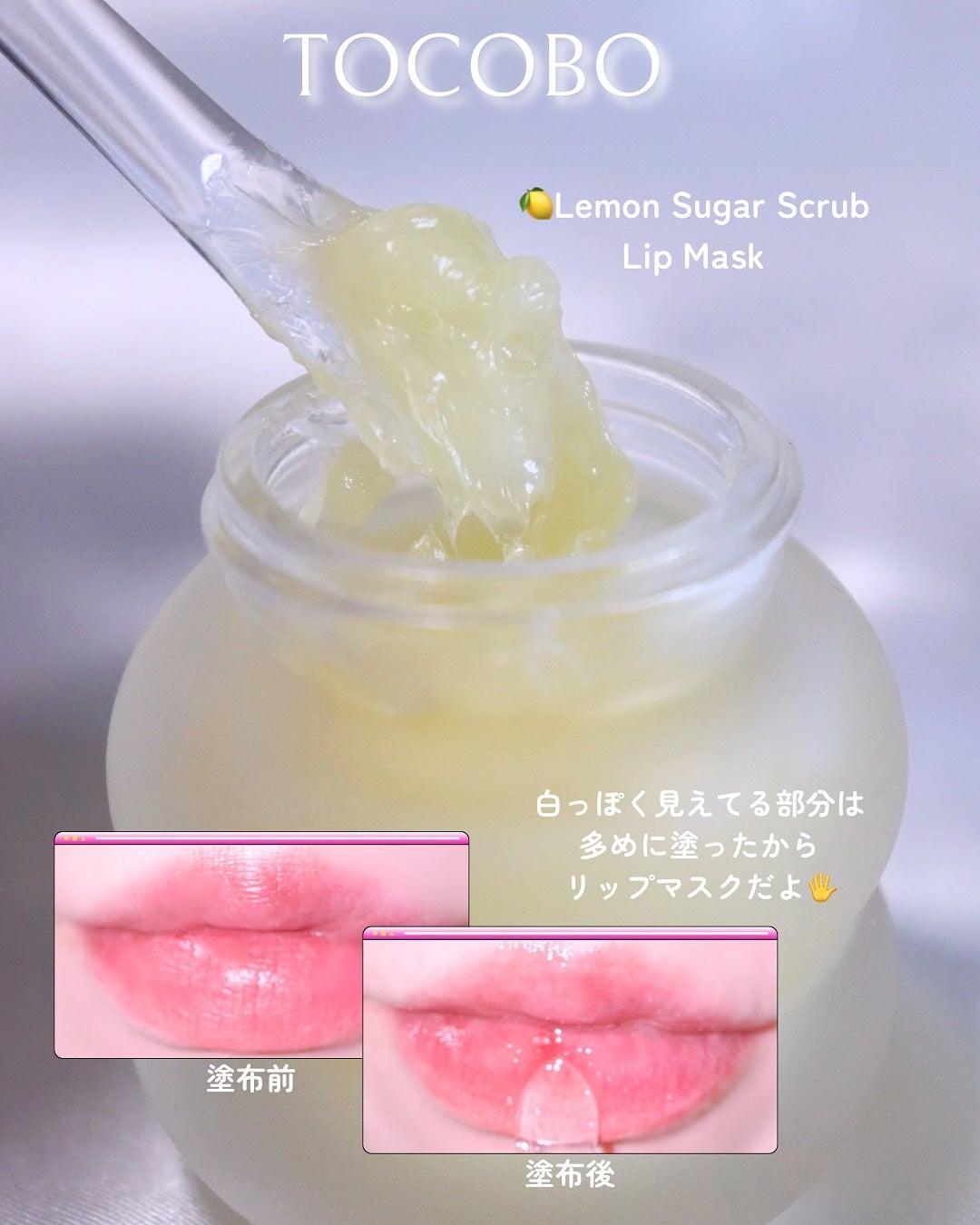 ビタグレーズドリップマスク/TOCOBO/リップマスクを使ったクチコミ(4枚目)