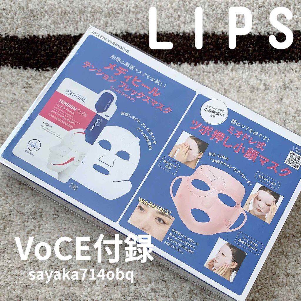 ダブルブイパワーリフティングマスク/briskin/シートマスク・パックを使ったクチコミ(4枚目)