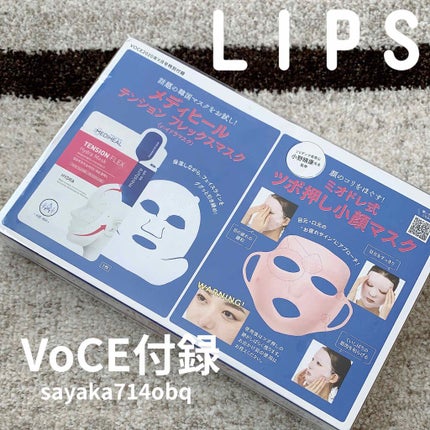 ダブルブイパワーリフティングマスク/briskin/シートマスク・パックを使ったクチコミ(4枚目)