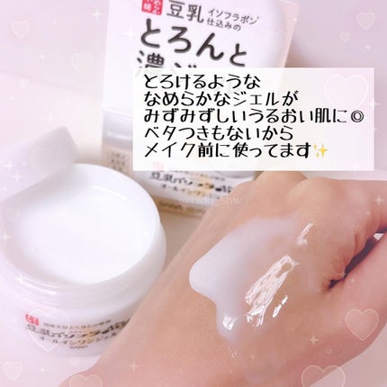 とろんと濃ジェル NC /なめらか本舗/オールインワン化粧品を使ったクチコミ(3枚目)