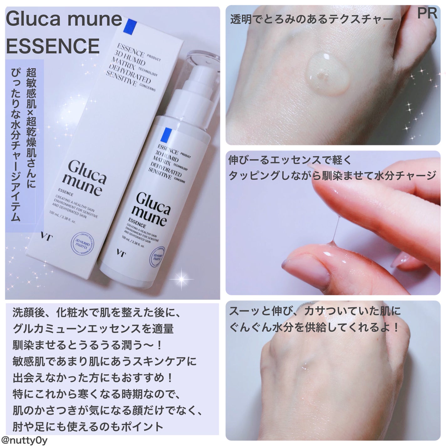 ナッツ@ダイエット中フォロバ100 on LIPS 「#PR#グルカミューン#シロキクラゲ#水分爆誕肌#VT公式アン..」(2枚目)