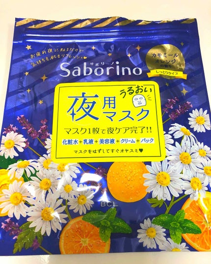 お疲れさマスク/サボリーノ/シートマスク・パックを使ったクチコミ(1枚目)
