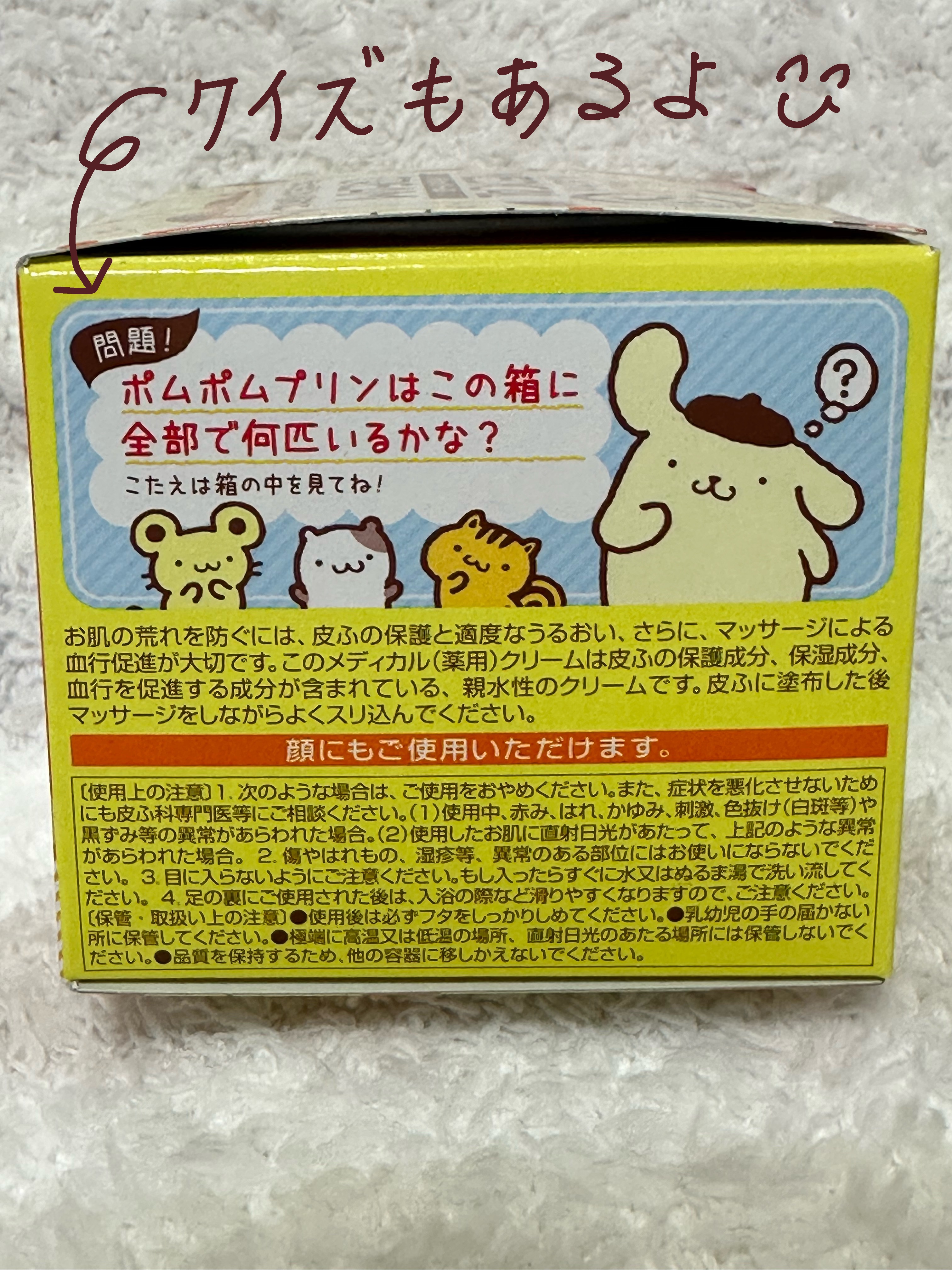 メディカルクリームG（薬用クリームG）/メンターム/ハンドクリームを使ったクチコミ（3枚目）