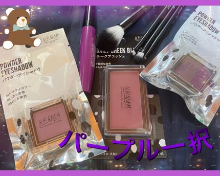 UR GLAM EYESHADOW BRUSH A/U R GLAM/メイクブラシを使ったクチコミ(1枚目)