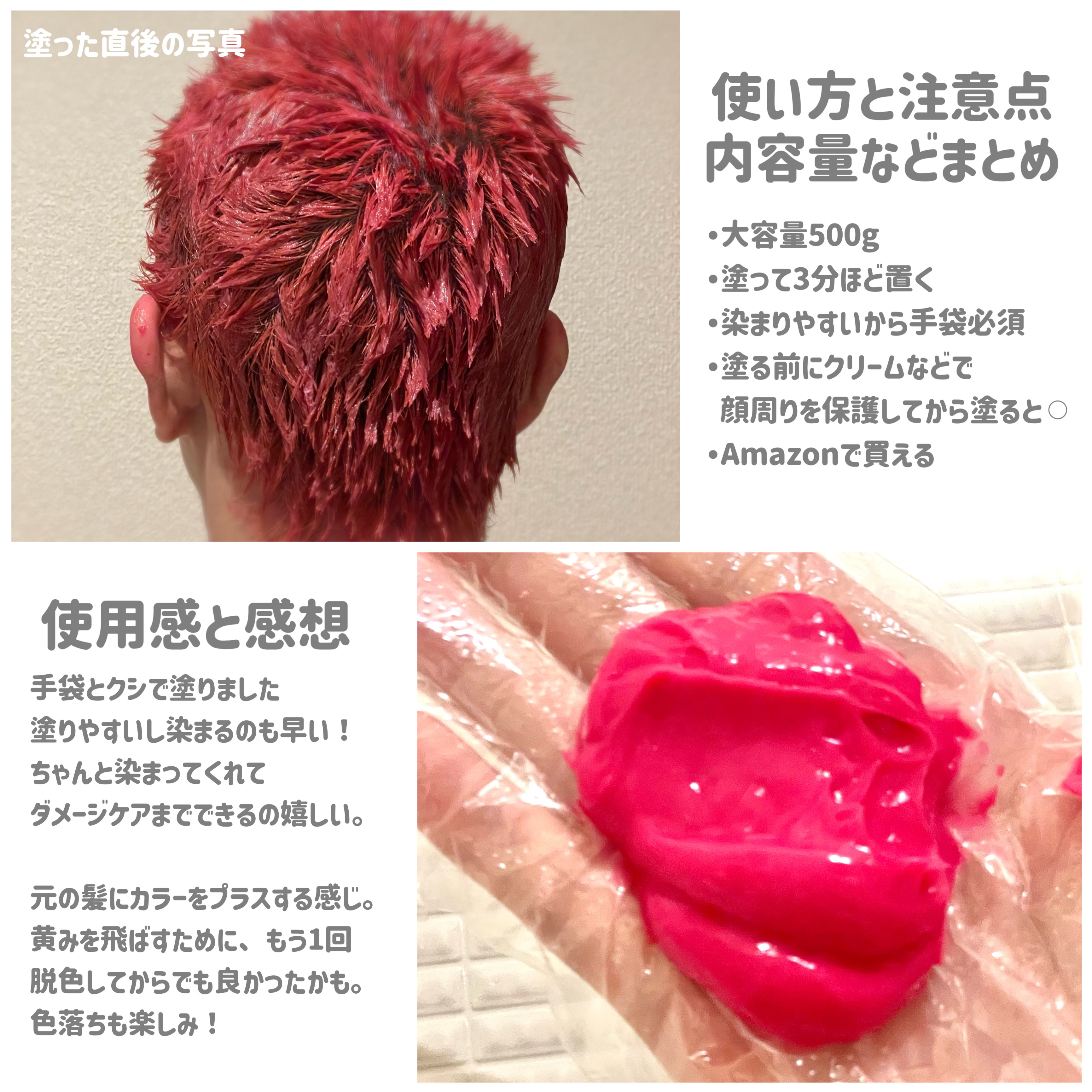 tottimo！ディップカラー/アイケイ/ヘアカラーを使ったクチコミ（2枚目）