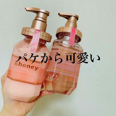 &honey Melty モイストリペア シャンプー1.0／モイストリペア ヘアトリートメント2.0/&honey/シャンプー・コンディショナーを使ったクチコミ（1枚目）