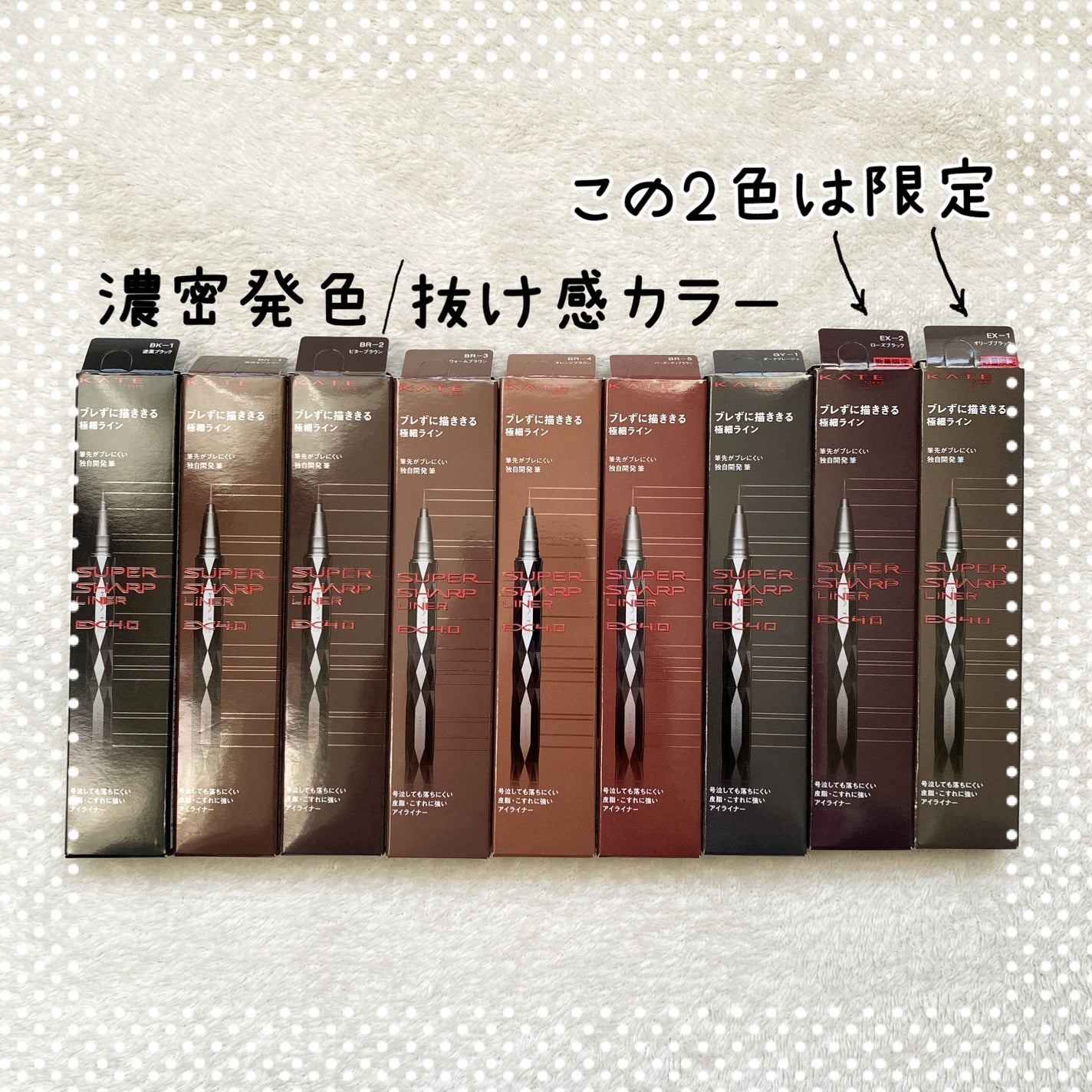 スーパーシャープライナーEX4.0/KATE/リキッドアイライナーを使ったクチコミ(2枚目)