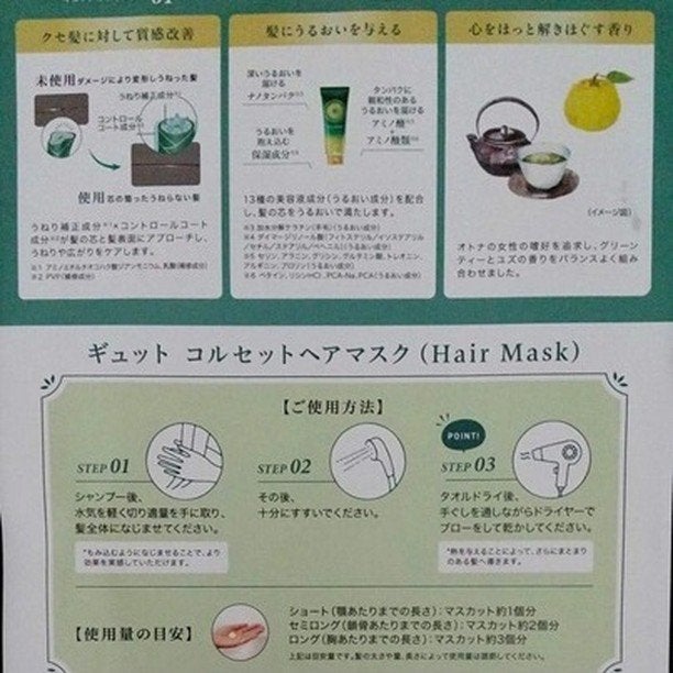 twinkle_lips_fu28 on LIPS 「商品レビュー🌸Gyuttoギュットコルセットヘアマスク🌸 ★ダ..」(1枚目)