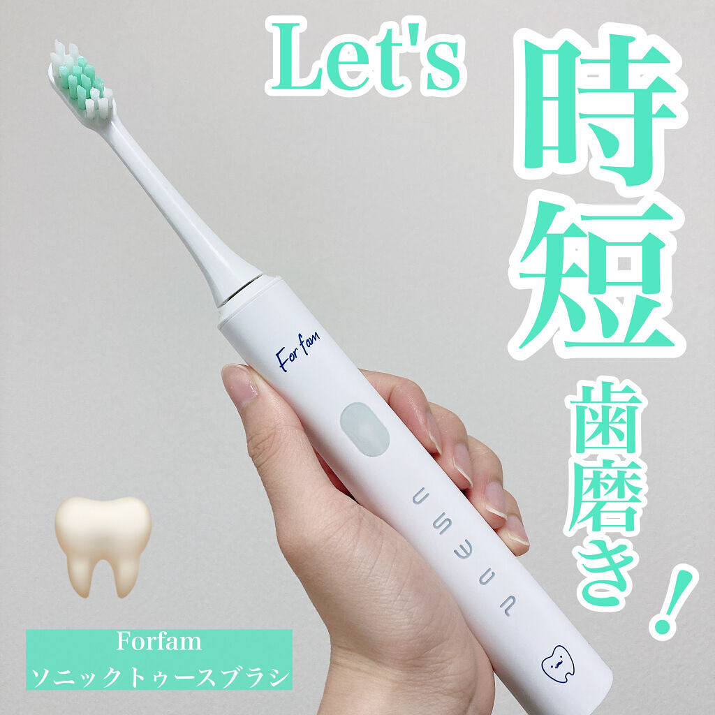 ソニック トゥースブラシ/For fam/電動歯ブラシを使ったクチコミ（1枚目）