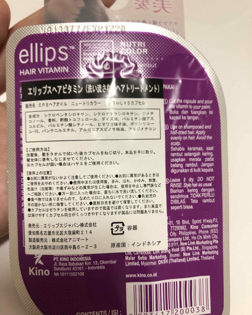 ヘアーオイル【トリートメント】/ellips/ヘアオイルを使ったクチコミ（2枚目）