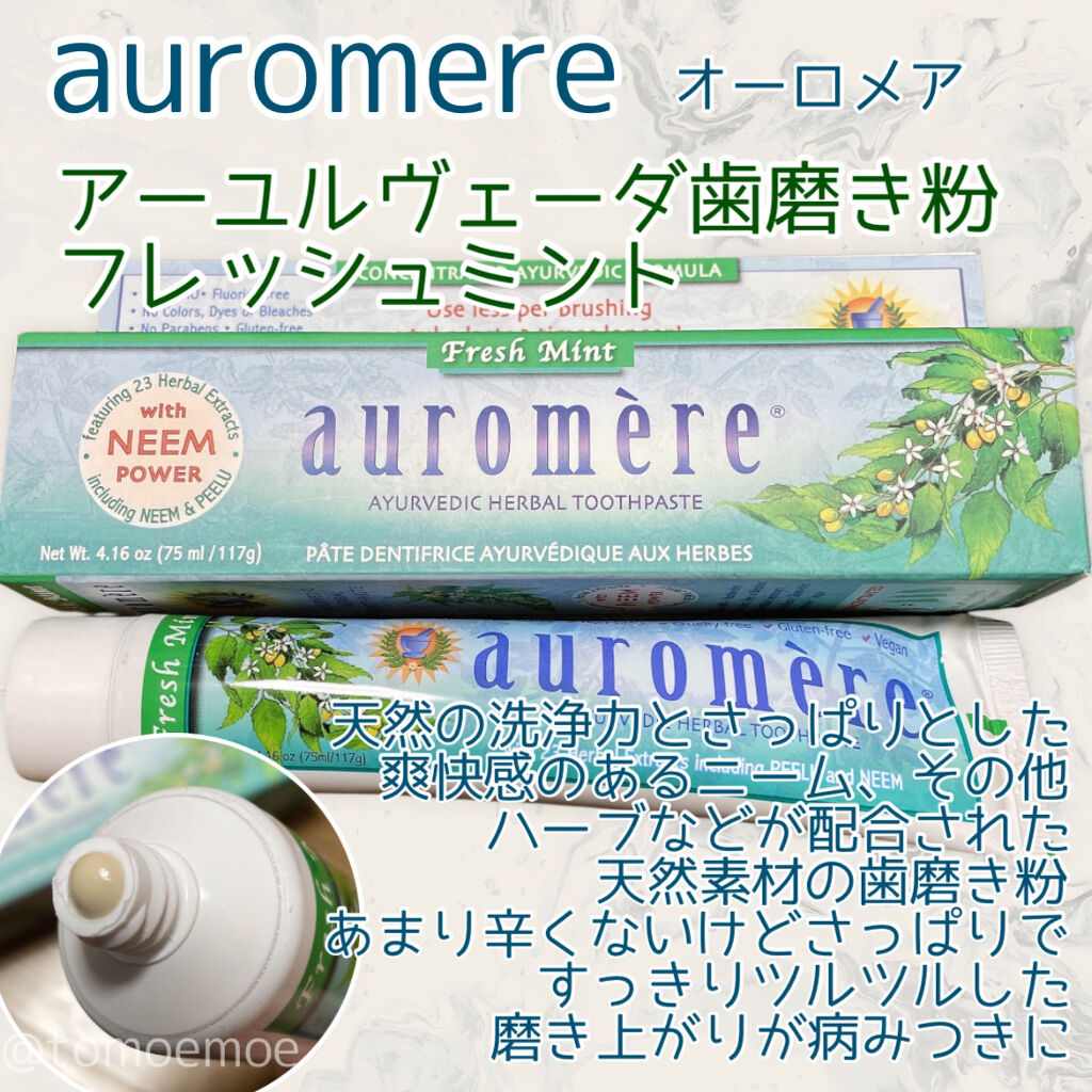 試してみた】歯磨き粉／auromère（オーロメア）の商品情報・通販 | LIPS