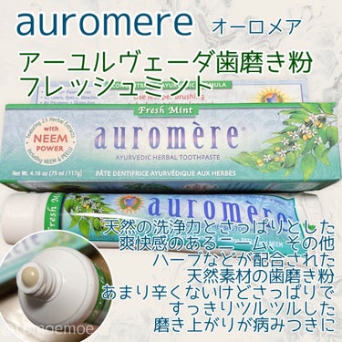 歯磨き粉/auromère（オーロメア）/歯磨き粉を使ったクチコミ（1枚目）