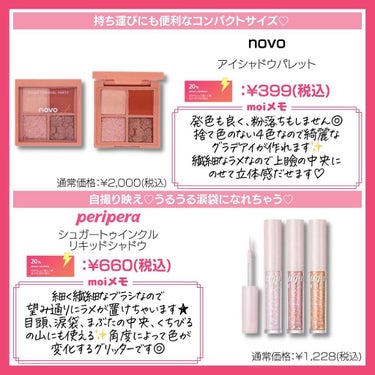 novo   アイシャドウパレット/NOVO/アイシャドウパレットを使ったクチコミ（4枚目）