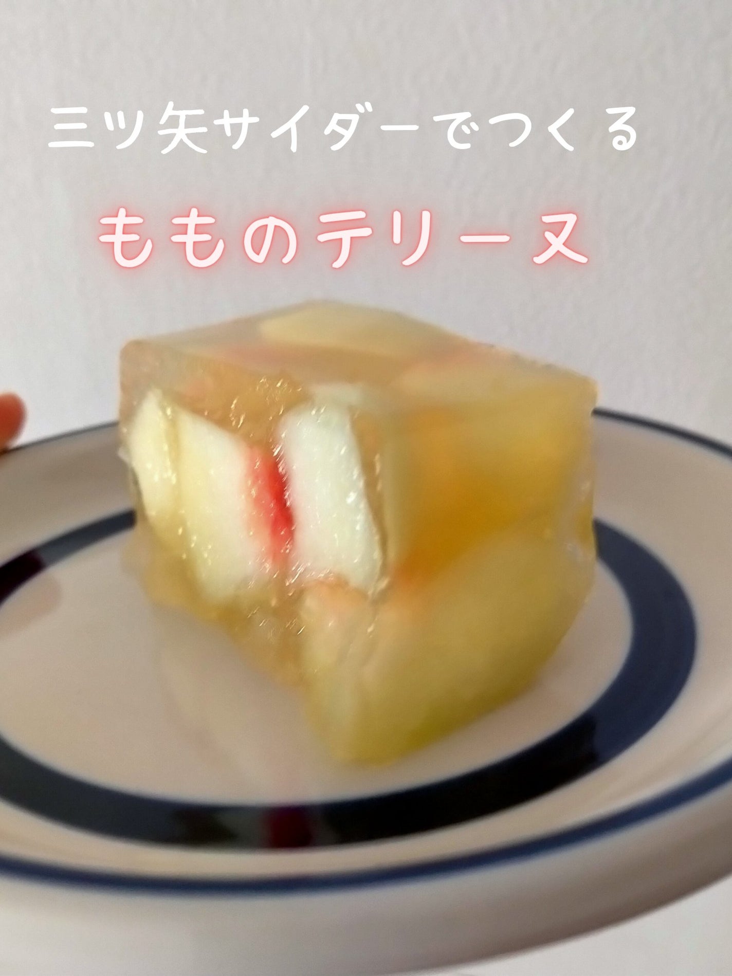 クックゼラチン/森永製菓/食品を使ったクチコミ(1枚目)