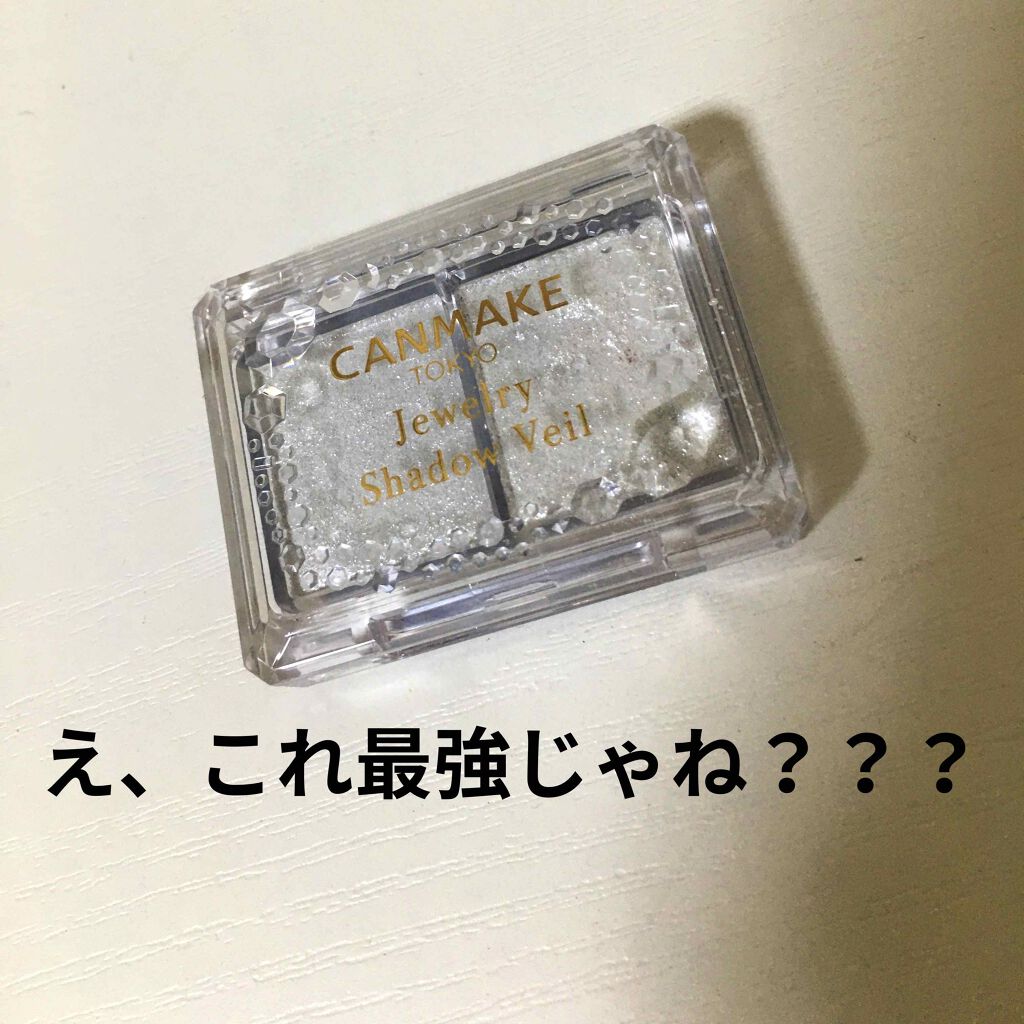 ジュエリーシャドウベール/キャンメイク/アイシャドウパレットを使ったクチコミ（1枚目）