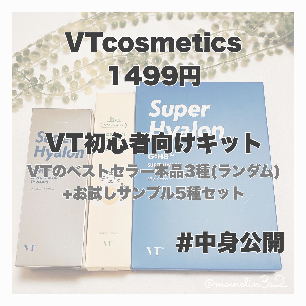 スーパーヒアルロン マスク/VT/シートマスク・パックを使ったクチコミ（1枚目）