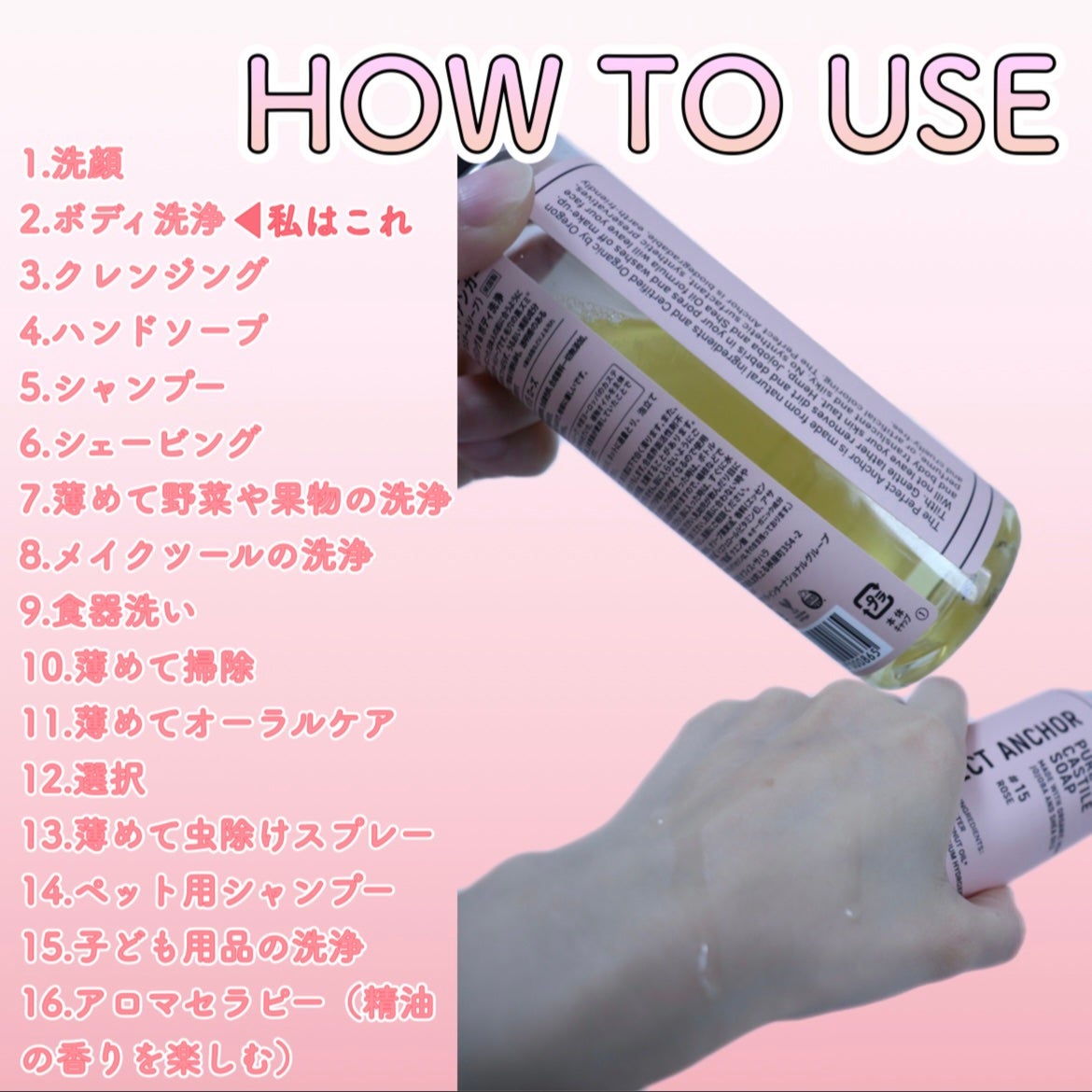 ザ・パーフェクトアンカー ローズ #15/THE PERFECT ANCHOR/ボディソープを使ったクチコミ(3枚目)