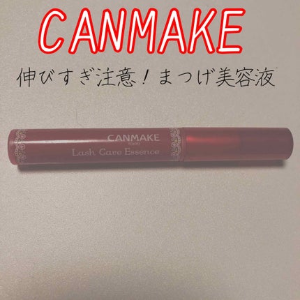 ラッシュケアエッセンス/キャンメイク/まつげ美容液を使ったクチコミ(1枚目)