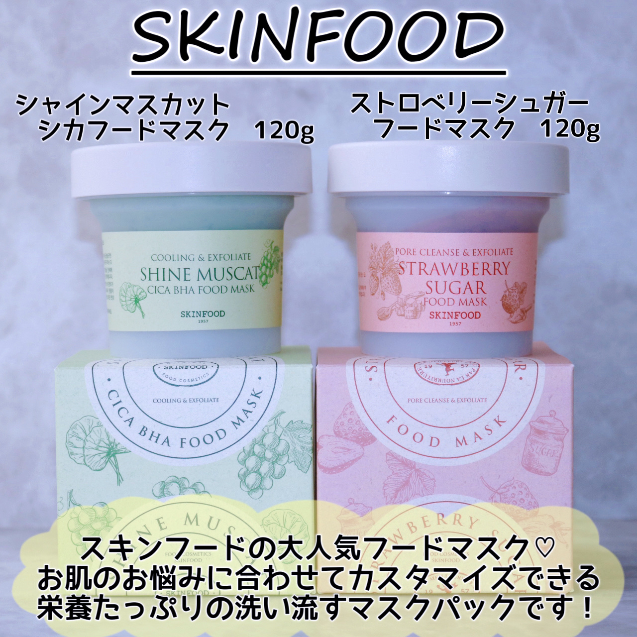 シャインマスカットシカフードマスク/SKINFOOD/洗い流すパック・マスクを使ったクチコミ（2枚目）