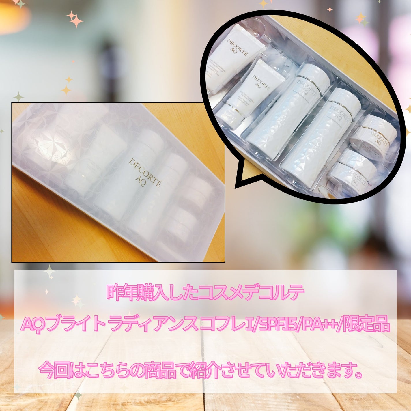 AQ アブソリュート デイクリーム アウェイクニング プロテクト/DECORTÉ/フェイスクリームを使ったクチコミ(3枚目)