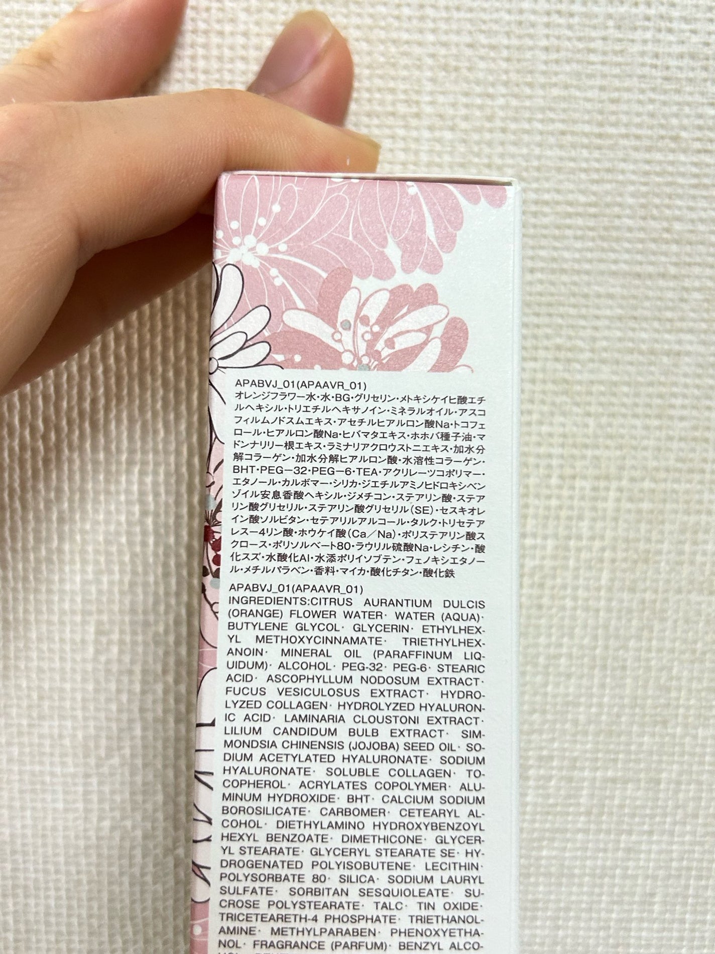 ラトゥー エクラ ファンデーション プライマー N/PAUL & JOE BEAUTE/化粧下地を使ったクチコミ(2枚目)