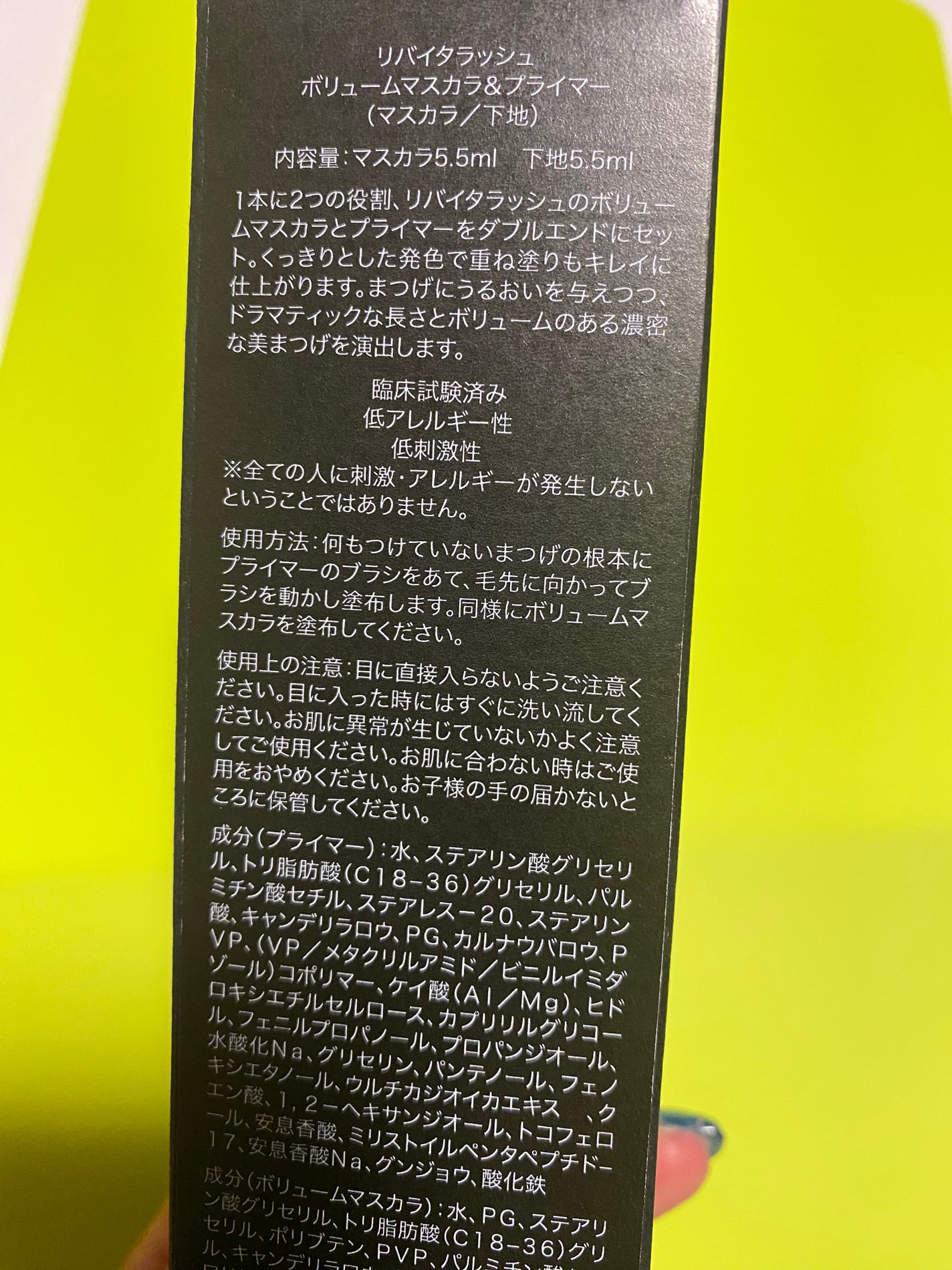 スカイハイ/MAYBELLINE NEW YORK/マスカラを使ったクチコミ(2枚目)