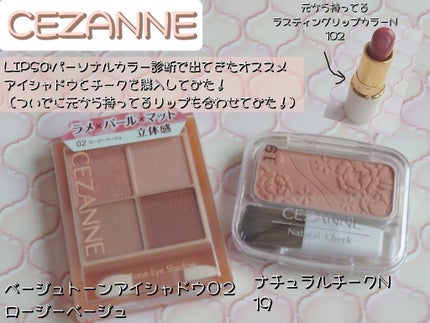 ナチュラル チークN/CEZANNE/パウダーチークを使ったクチコミ(1枚目)