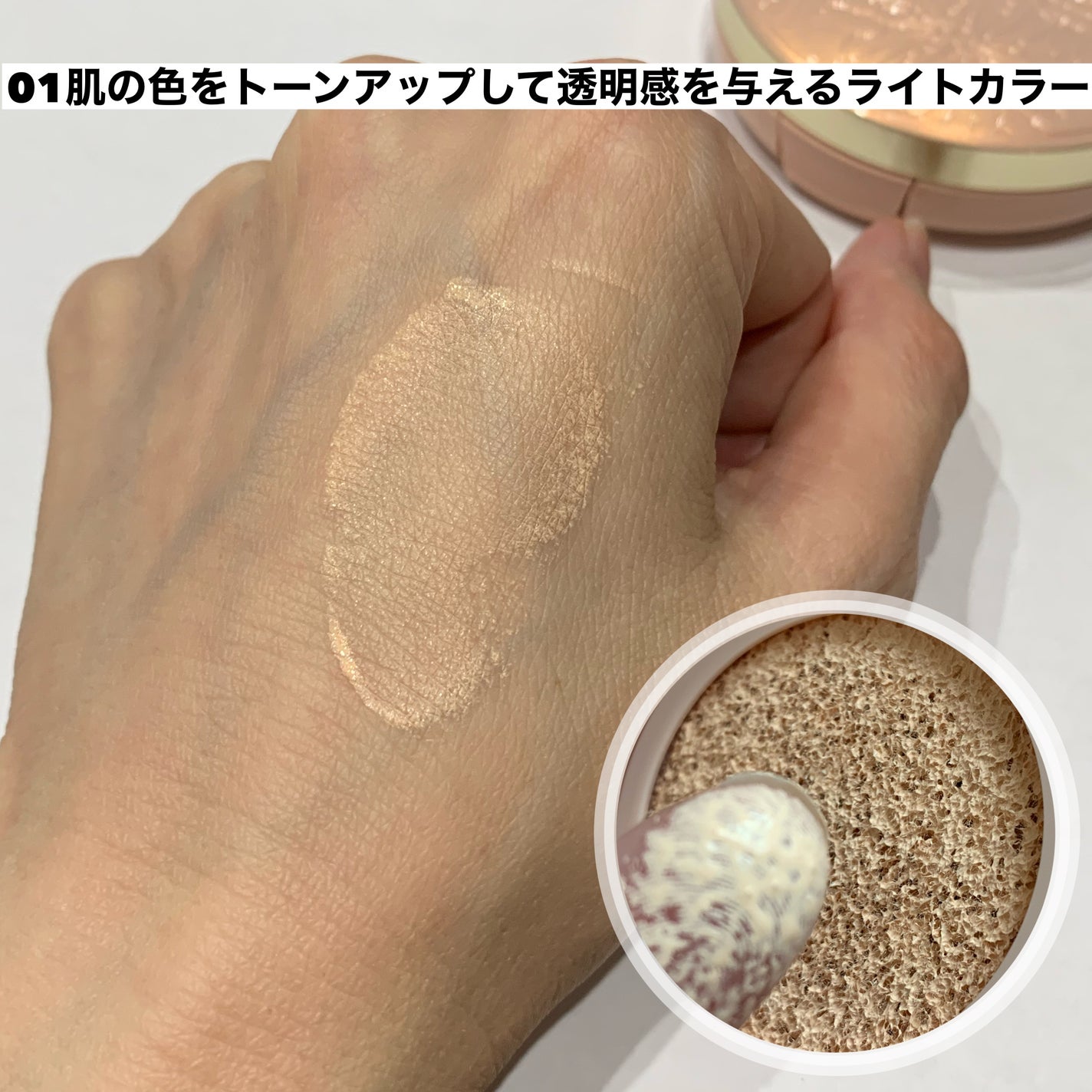 シースルー ヴェール コンパクト/PAUL & JOE BEAUTE/ファンデーションを使ったクチコミ(6枚目)