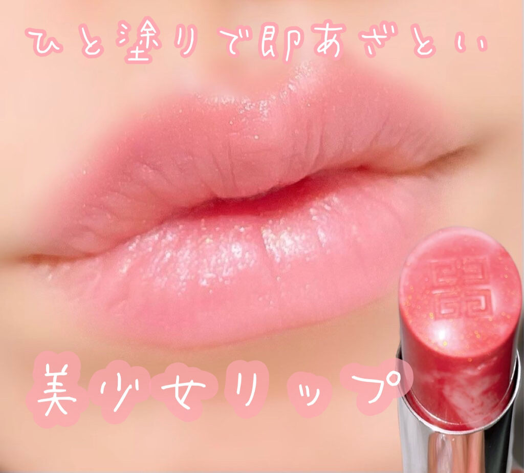 ジバンシー リップ 荒れる